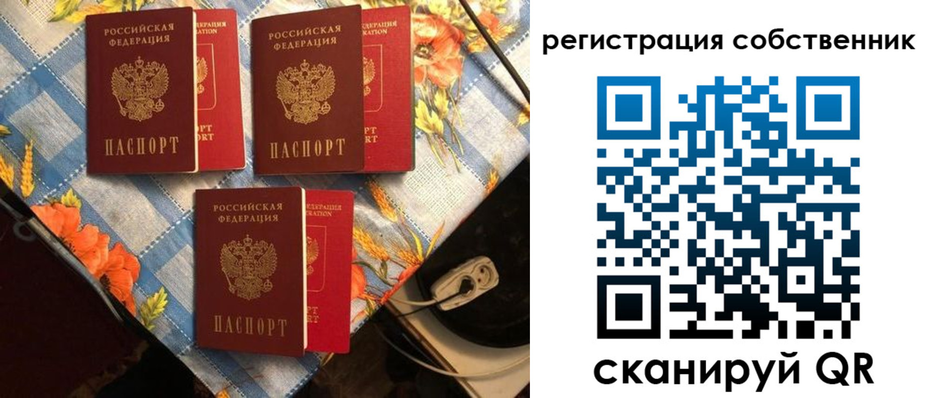 прописка в Сосногорске
